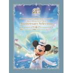 【DVD】東京ディズニーシー 20周年 