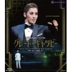 ショッピング宝塚 【BLU-R】月組宝塚大劇場公演『グレート・ギャツビー』