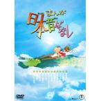 [DVD][... Япония прошлое . нет ]2