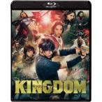 ショッピングキングダム 【BLU-R】キングダム ブルーレイ&DVDセット(通常版)