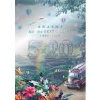 【BLU-R】嵐 ／ 5×20 All the BEST! CLIPS 1999-2019(初回限定盤)