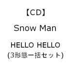 【CD】Snow Man ／ HELLO HELLO(3形態一括セット)