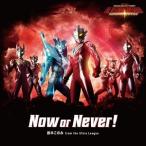 【CD】鈴木このみ from the Ultra League ／ Now or Never!