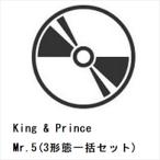 【先着購入特典付】【CD】King &amp; Prince ／ Mr.5(3形態一括セット)
