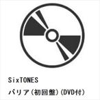ショッピングsixtones 【CD】SixTONES ／ バリア(初回盤)(DVD付)