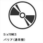 ショッピングsixtones 【CD】SixTONES ／ バリア(通常盤)
