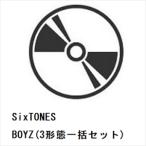 【先着予約購入特典付】【CD】SixTONES / BOYZ(3形態一括セット)