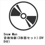 ショッピング購入 【先着予約購入特典付】【CD】Snow Man ／ 音故知新(3形態セット)(DVD付)