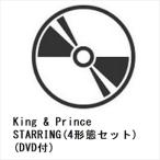 ショッピング購入 【早期シリアル・同時・先着予約購入特典付】【CD】King & Prince ／ STARRING(4形態セット)(DVD付)