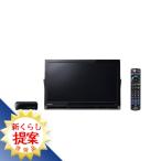 ショッピングポータブル 【推奨品】パナソニック UN-19FB10H ポータブル地上・BS・110度CSデジタルテレビ 19v型 UN19FB10H