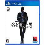 龍が如く７外伝 名を消した男 PS4　PLJM-17288