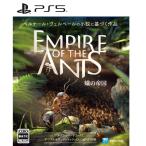 .. . страна -Empire of the Ants [PS5] ELJM-30573