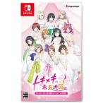 ラブライブ！虹ヶ咲学園スクールアイドル同