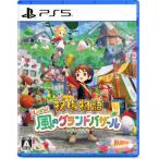 牧場物語 Let's！風のグランドバザール 【PS5】 ELJM-30886
