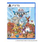 ドラゴンクエストモンスターズ４　枯れ木の国のビアンカ・フローラ 【PS5】 ELJM-30975