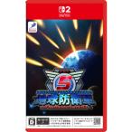 地球防衛軍5 for Nintendo Switch 2 【Switch2】 POT-P-AB4YA