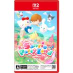 サンリオ パーティランド 【Switch2】POT-P-ABWWA