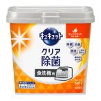 花王 食洗機用キュキュット粉末タイプオレンジオイル 本体 660g