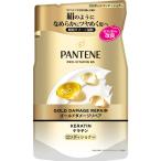 P&G パンテーン ゴールド ダメージリペア コンディショナー つめかえ 260g
