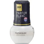  Kobayashi производства лекарство дезодорация изначальный Pal fam Blanc 400ml