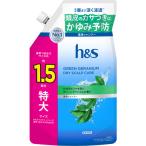 P&Gジャパン h&s グリーンゼラニウム シャンプー つめかえ特大 1.5倍サイズ 460G