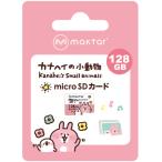 MAKTAR MKMSD-A2-128G kana разделение microSD карта 128GB MKMSDA2128G