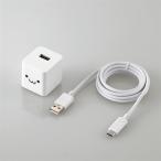  Elecom MPA-ACC12WF 12W A-C кабель приложен AC зарядное устройство белый лицо 