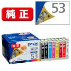 ショッピングエプソン インク エプソン 純正 カートリッジ インクカートリッジ IC8CL53 インクカートリッジ 純正インク 8色パック