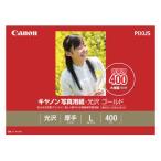 【ヤマダデンキ】プリンター用紙 キヤノン 純正 写真用紙 GL-101L400 写真用紙・光沢 ゴールド L判 400枚