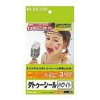 エレコム EJP-TATHW タトゥーシール ホワイトタイプ （はがきサイズ・3シート）