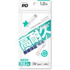  Kashimura USB зарядка &amp; такой же период кабель 1.2m C-C WH AJ-643