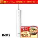 【期間限定ギフトプレゼント】パナソニック EW-NJ80-W ジェットウォッシャー ドルツ ナノクレンズ 口腔洗浄器 白 EWNJ80W
