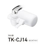 パナソニック TK-CJ14-W 浄水器 ホワイ