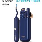 Maxevis IOT-BD-N6-NV スマート見える耳かき bebird Note6 1000万画素のHD画質で耳の中を確認 USB Type-C充電 ネイビー