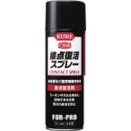 ＫＵＲＥ　接点復活スプレー　２２０ｍｌ