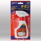 diamond titanium очиститель gun модель 180ml DAIYA OL-057