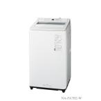 【無料長期保証】パナソニック NA-FA7H2 全自動洗濯機 (洗濯7.0kg) ホワイト【DD】