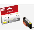  чернила Canon оригинальный картридж чернильный картридж BCI-371Y чернила бак желтый 