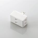  Elecom T-TR01-2300WH разветвитель Triple ответвление 3 выход ( сверху поверхность * передняя сторона * внизу поверхность каждый 1) маленький размер модель жаростойкий лилия a полимер белый 