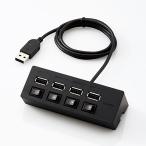 エレコム U2H-TZS428BBK USBハブ 2.0 バスパワー 4ポート 個別スイッチ付 マグネット付 スイングコネクタ ケーブル約1m テレワーク ブラック