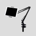 アーム エレコム タブレット TB-DSZARMBKN Zアーム型タブレットスタンド ブラック