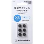  Audio Technica ER-TW1 XS SBK запасной iya деталь XS черный 