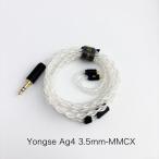 Yongse Ag4 3.5-MMCXli кабель 5N оригинальный серебряный использование 3.5mm MMCX 120cm+-2cm