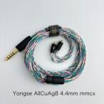 Yongse All CuAg8 4.4-MMCXli кабель медь + серебряный сплав принятие 4.4mm баланс MMCX 120cm+-2cm
