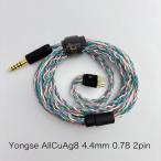 Yongse All CuAg8 4.4-2Pinli кабель медь + серебряный сплав принятие 4.4mm баланс 0.78mm-2Pin 120cm+-2cm