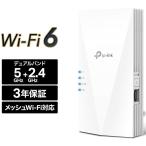 TP-Link ティーピーリンク RE700X Wi-Fi 6(