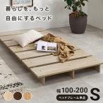  Hagi .KB-3066-S-NS одиночный stage bed натуральный woshu