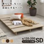  Hagi .KB-3066-SD-NS полуторный stage bed натуральный woshu