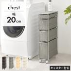 萩原 ランドリーチェスト RAN-2463GY