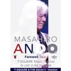 [DVD][ LIVE &amp; DOCUMENT ] дешево глициния правильный форма Farewell Tour "T-SQUARE Music Festival @LINE CUBE SHIBUYA"..~